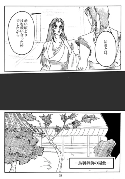 Page 40 of Unknown Comic