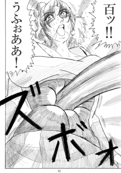 Page 84 of Unknown Comic