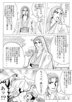 Page 8 of Unknown Comic