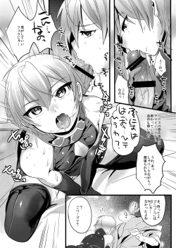 Page 6 of Ganbatteru Sugata ga Ureshikute