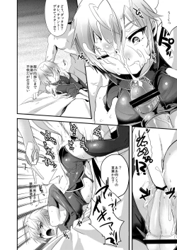 Page 9 of Ganbatteru Sugata ga Ureshikute