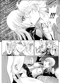 Page 14 of Zetsubou Salvage