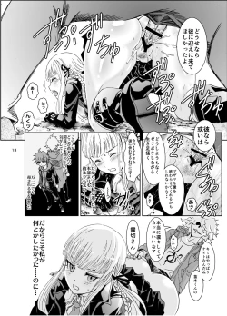 Page 18 of Zetsubou Salvage