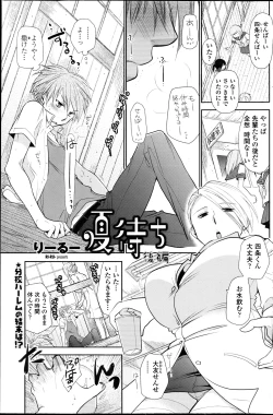 Page 21 of In the summer awaiting Ch.1-4