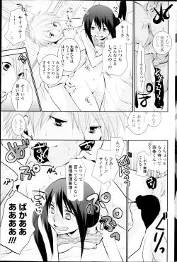 Page 57 of In the summer awaiting Ch.1-4