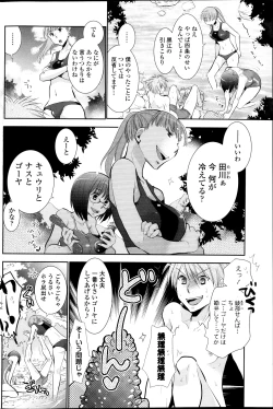 Page 62 of In the summer awaiting Ch.1-4