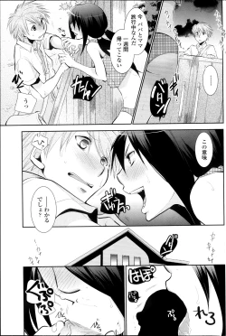 Page 67 of In the summer awaiting Ch.1-4