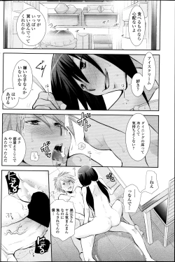 Page 70 of In the summer awaiting Ch.1-4