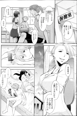 Page 72 of In the summer awaiting Ch.1-4