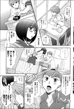 Page 9 of In the summer awaiting Ch.1-4