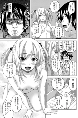 Page 5 of Sexaroid Girl Ch.1-3