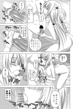 Page 7 of Sexaroid Girl Ch.1-3