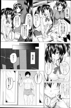 Page 3 of Multiple Steady Ch.1-4