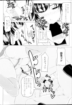 Page 66 of Multiple Steady Ch.1-4