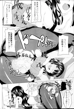 Page 72 of Multiple Steady Ch.1-4