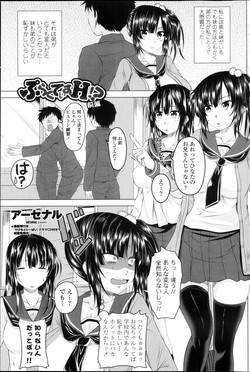 Download Practice H!? Ch.1-2