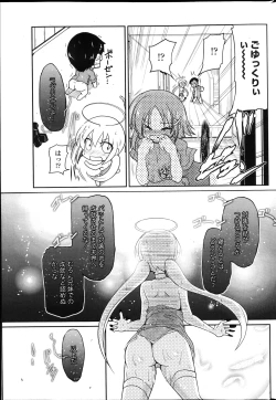 Page 23 of Imouto to Nanatsu no Aizai Ch.1-2