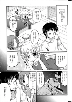 Page 27 of Imouto to Nanatsu no Aizai Ch.1-2