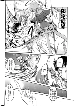 Page 30 of Imouto to Nanatsu no Aizai Ch.1-2