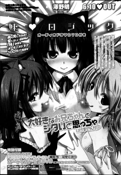 Page 43 of Imouto to Nanatsu no Aizai Ch.1-2