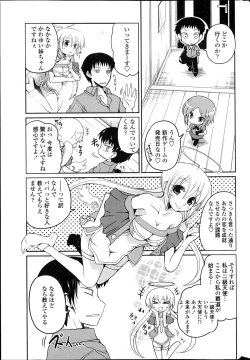 Page 5 of Imouto to Nanatsu no Aizai Ch.1-2