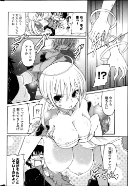 Page 8 of Imouto to Nanatsu no Aizai Ch.1-2