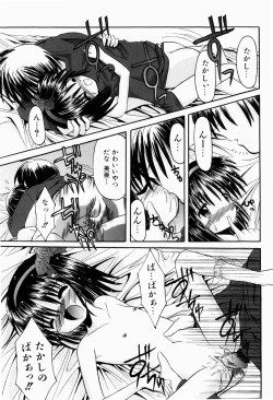 Page 102 of Tsun-Dere Izm