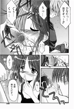 Page 112 of Tsun-Dere Izm
