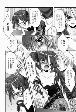 Page 121 of Tsun-Dere Izm