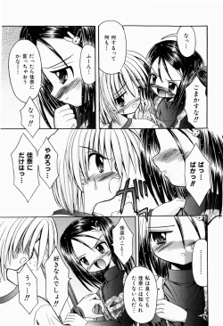 Page 130 of Tsun-Dere Izm