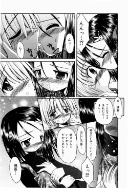 Page 132 of Tsun-Dere Izm