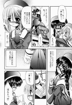 Page 13 of Tsun-Dere Izm