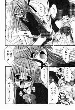 Page 151 of Tsun-Dere Izm