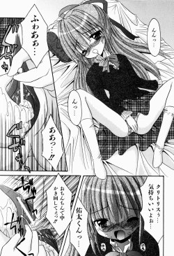 Page 152 of Tsun-Dere Izm