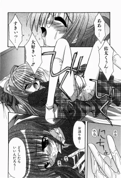 Page 153 of Tsun-Dere Izm