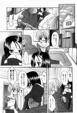 Page 154 of Tsun-Dere Izm