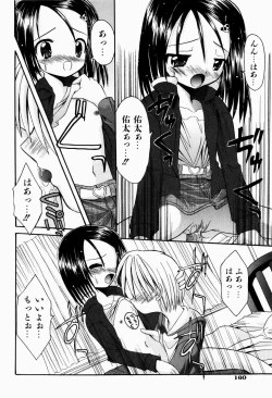 Page 163 of Tsun-Dere Izm