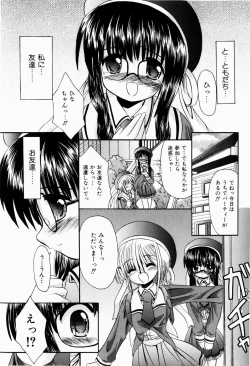 Page 16 of Tsun-Dere Izm