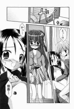 Page 170 of Tsun-Dere Izm