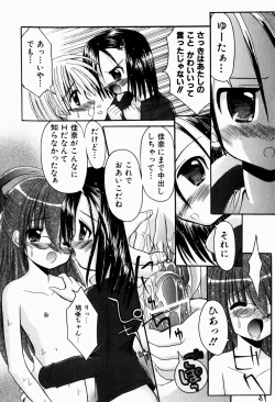 Page 183 of Tsun-Dere Izm