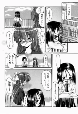 Page 191 of Tsun-Dere Izm