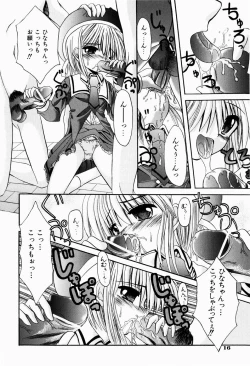 Page 19 of Tsun-Dere Izm