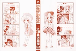 Page 3 of Tsun-Dere Izm