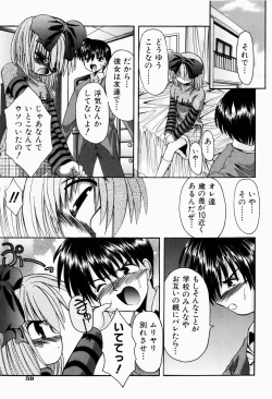 Page 62 of Tsun-Dere Izm