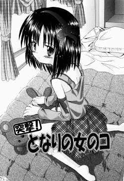 Page 83 of Tsun-Dere Izm