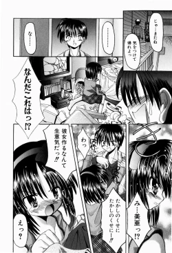 Page 87 of Tsun-Dere Izm