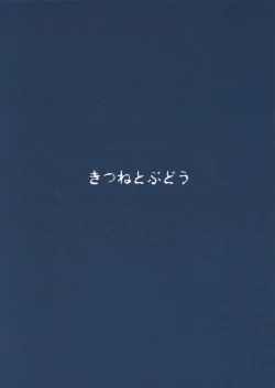 Page 26 of Kirisame Baika