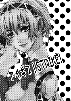 Page 4 of AIGIS! STRIKE!
