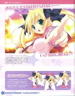 Page 12 of TECH GIAN Super Prelude twinkle crusaders with DVD-Rom