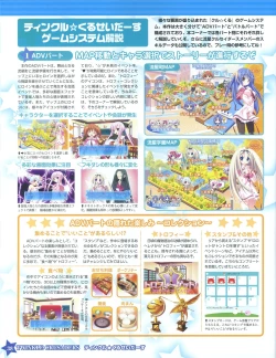 Page 38 of TECH GIAN Super Prelude twinkle crusaders with DVD-Rom